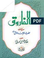 Al Farooq By Sibli Naumani.pdf