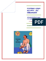 E Book On Sraaddham - Tharpanam - Tamil-English
