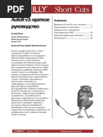 AutoIt v3 Kratkoe Rukovodstvo