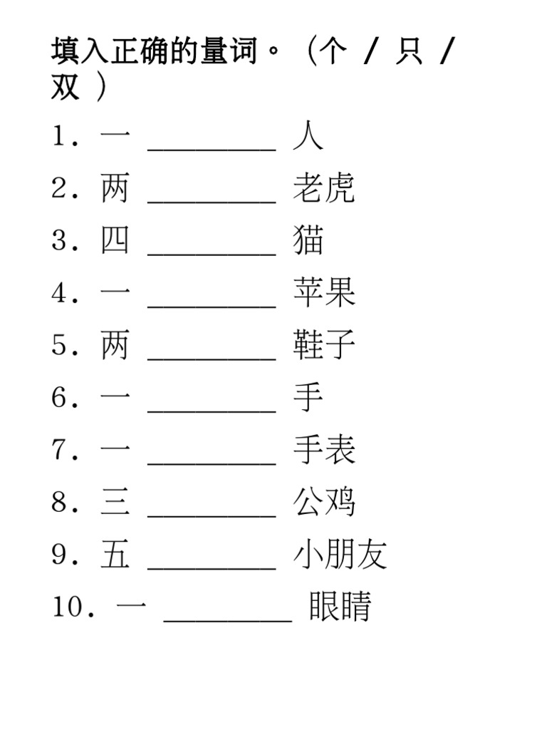 量词 | PDF