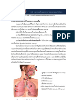 สรีรวิทยาของระบบหายใจ