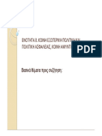 ΚΕΠΠΑ PDF