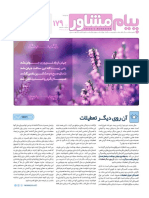 PM 179 PDF