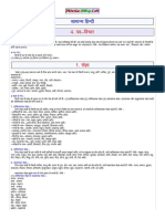 Padvichar PDF