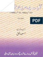 173937198-Kulliyat-E-Chaudhary-Mohammad-Ali-Rudaulvi-Vol-3-letters.pdf