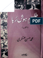 Tilsam e Hosh Ruba.pdf