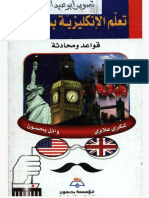 تعلم الأنكليزية بسهولة.pdf