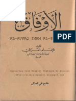 الاوفاق للغزالى Al Aufaq Imam Al Ghazali PDF