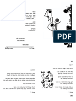 kadakhocha'16.pdf