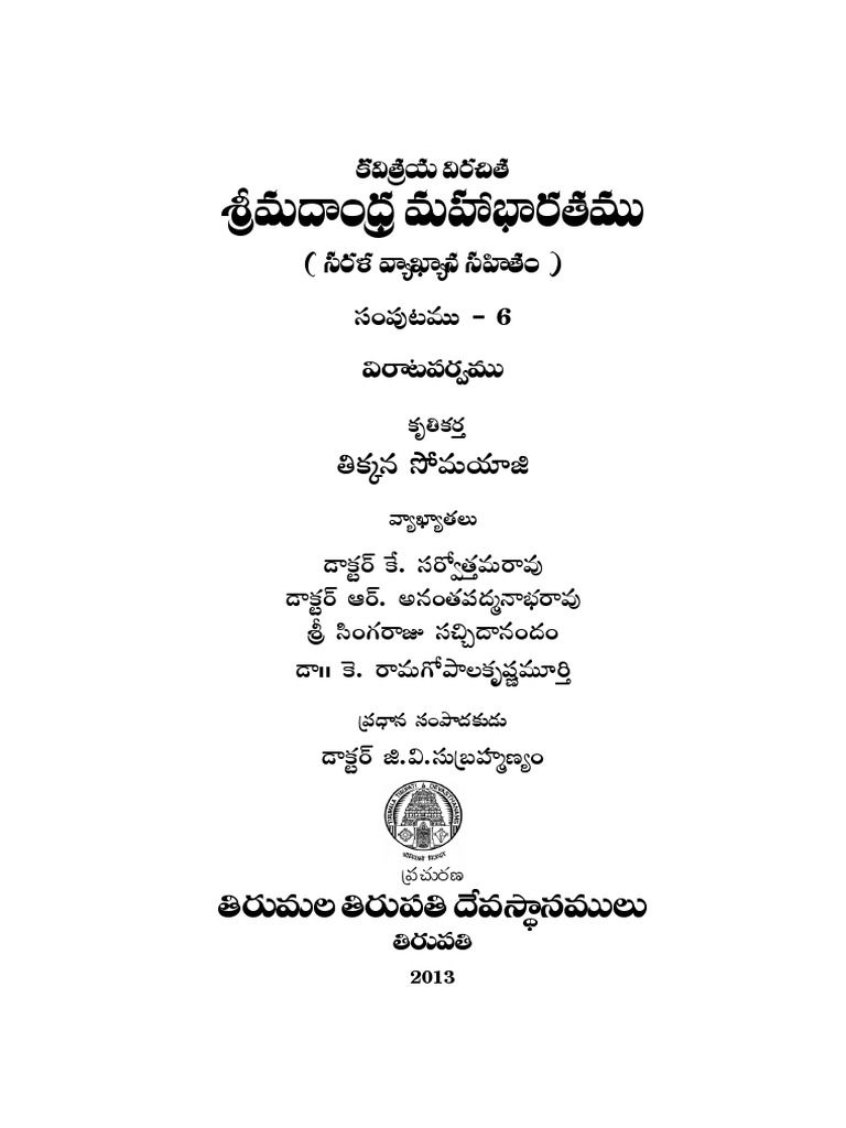 Gajendra Moksham Padyalu In Telugu Pdf