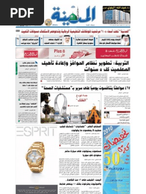 Madina 20100718 Pdf