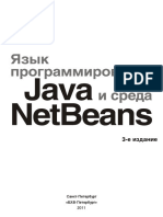 Java Programare