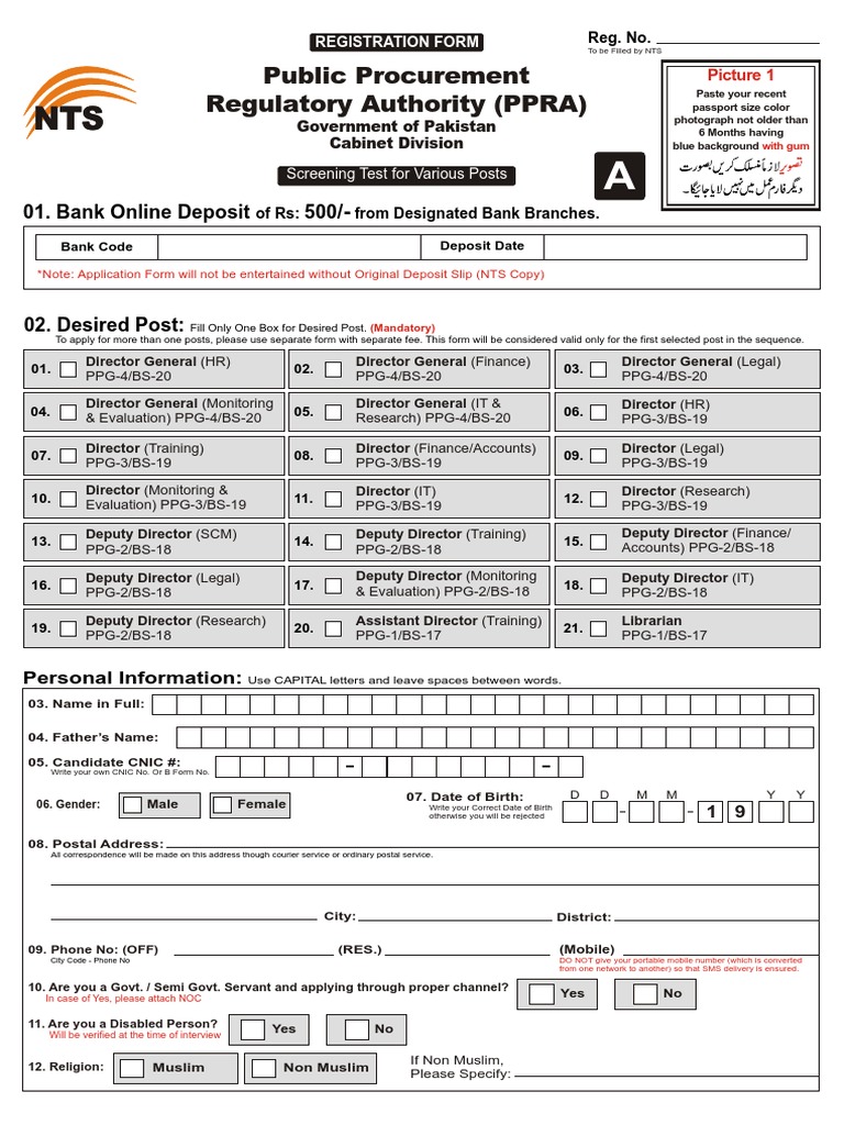 NTS Registration Form for PPRA Jobs | PDF