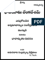 BhavayamiVenkatesam PDF