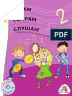 9 Pevam Sviram Sluc5a1am Udc5bebenik I CD Muzic48dka Kultura 2.0