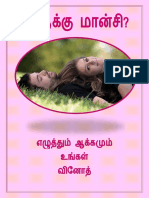04 யாருக்கு மான்சி.pdf