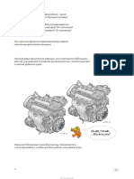 - SSP - 035 - ru - Fabia - Двигатели 1,4 (55kW) и (74kW) PDF