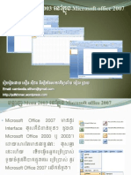 View Office 2003 in Office 2007