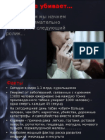 курение