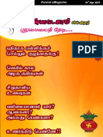 Penmai Tamil Emagazine April 2017