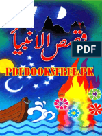 Qasasul Anbiya-Pdfbooksfree.pk.pdf