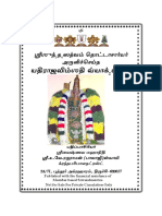 Yathiraja Vimsathi Doddacharyar 1