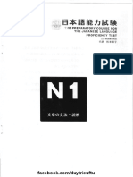 Yomu N1 PDF
