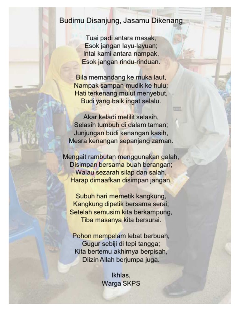 Pantun Persaraan