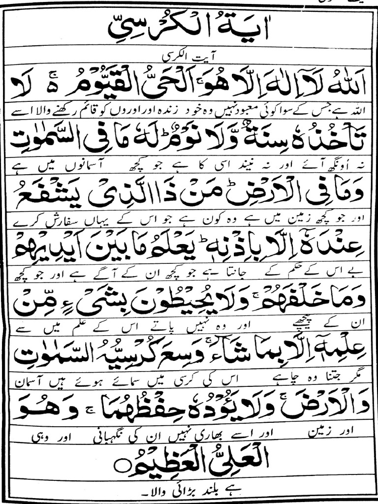 Ayat Al Kursi Text Deutsch
