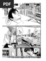 星野源 Week End