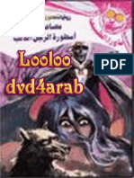 001-أسطورة مصاص الدماء PDF