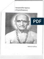 Gulvani Maharaj Charitra PDF