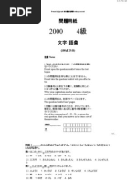 2001 JLPT | PDF