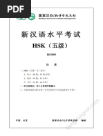 中国书法大字典pdf Pdf