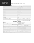 Реквизиты