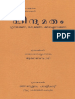 Hindu Matham Athmananda PDF