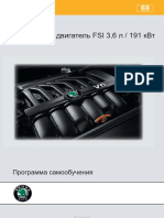 SSP 069 ru Двигатель 3.6 FSI (191kW) PDF