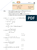 07expo log (QUIZ level2 3) ชุด01