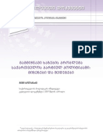 გამმიჯნავი ხაზების პრობლემა საქართველოს პარტიულ პოლიტიკაში: მიზეზები და შედეგები