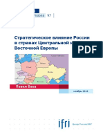 Стратегическое влияние России в странах Центральной и Восточной Европы 