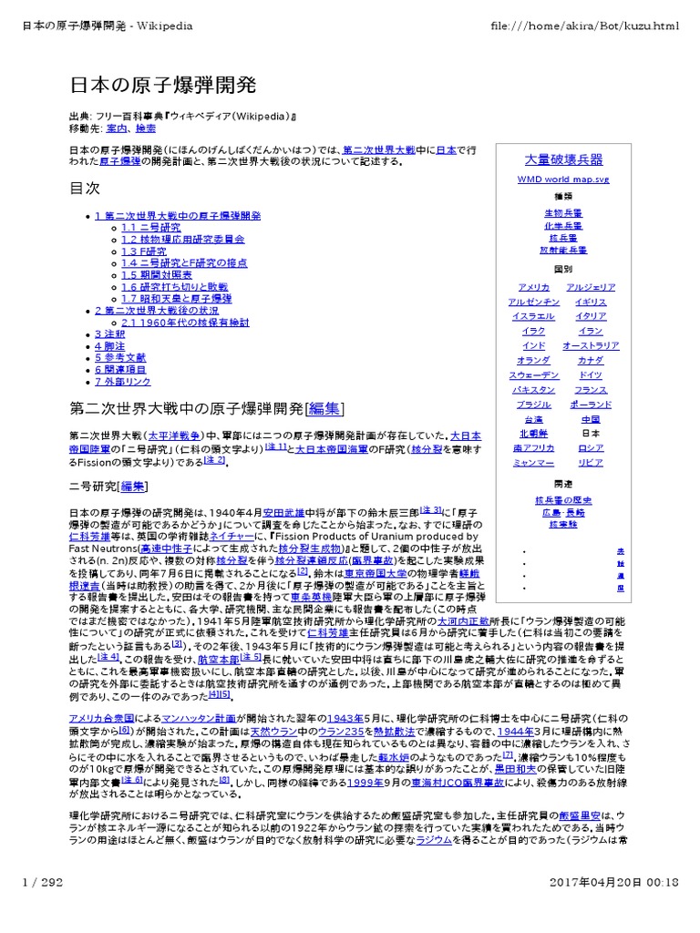 大量破壊兵器の運搬手段であるミサイル及び関連汎用品・技術の輸出管理体制