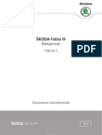scoda-ssp.ru_SSP_103_SKODA_Fabia_III_Часть_I.pdf