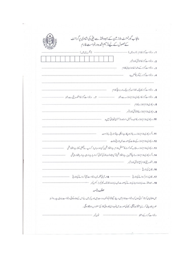 Marriage Grant Form | PDF