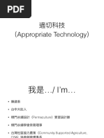 Download Introduce to Appropriate Technology by chientai SN345707503 doc pdf