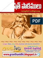 Upanishath Patamulu
