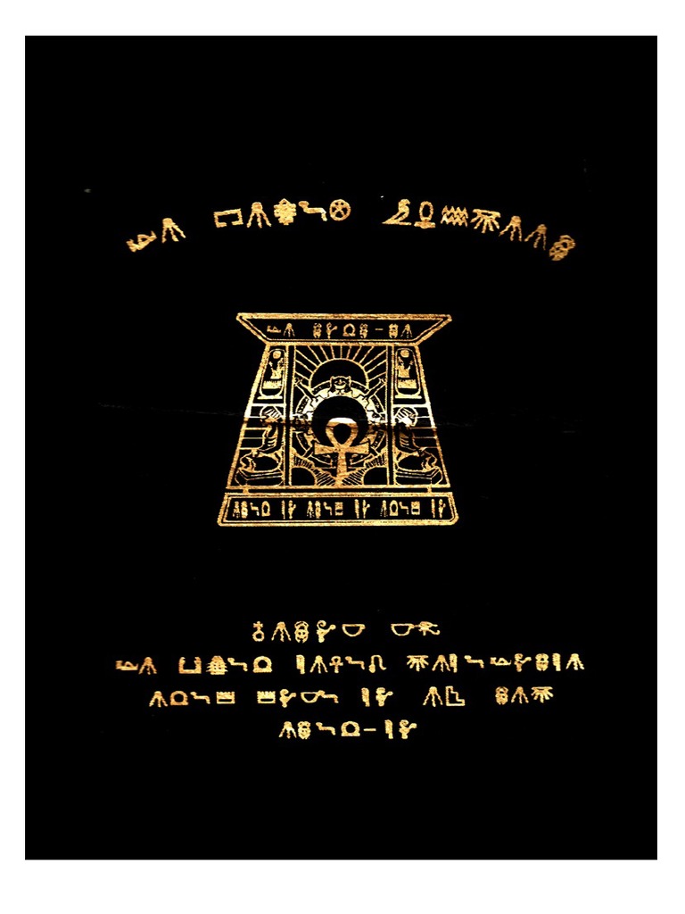 Holy Tablets PDF Quran Islam