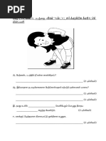 அறிவியல் ஆண்டு 3 2014