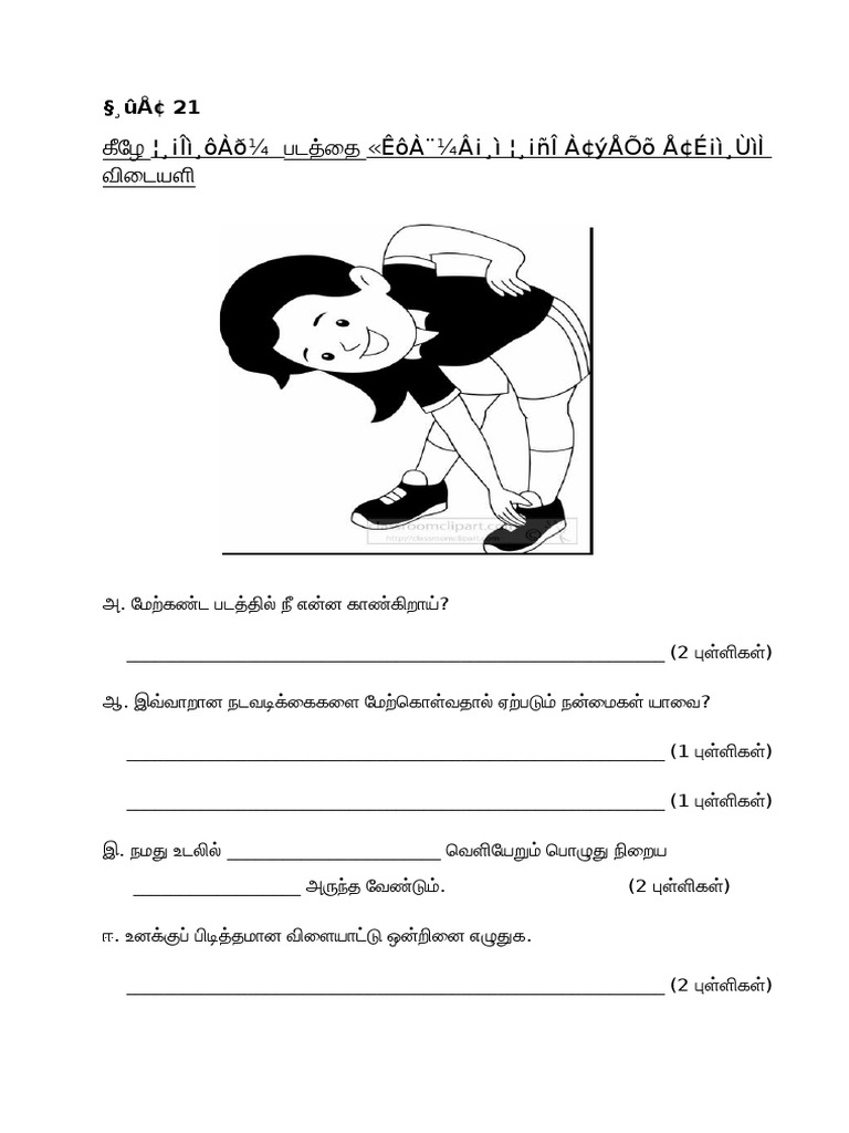 Bahasa Tamil Tahun 2 Soalan 21