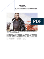 Death of Red Baron (Chinese Version)