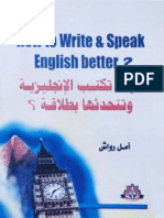 How To Write and Speak English Better